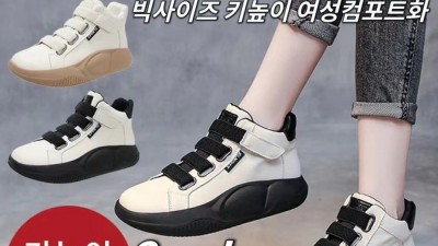 발 편한 득템! 성인 벨크로 운동화 리얼 후기 & 할인 정보 👟✨