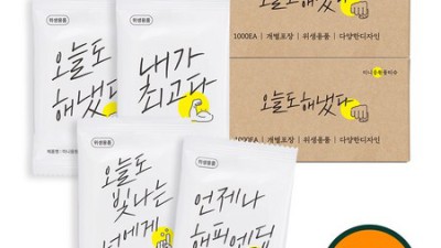 ✨ 휴대 뿜뿜! 미니개별물티슈 할인 득템 후기 💧